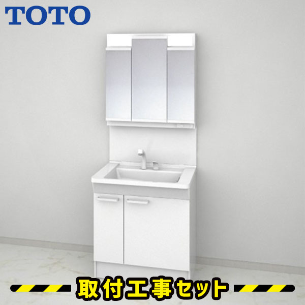 洗面化粧台【工事費込】TOTO 洗面台 750 Vシリーズ 三面鏡 片引き出しタイプ LED 洗面台 蛇口 シャワー 洗面所 リフォーム 工事費込み 取替 洗面台 交換 取付 工事 混合水栓 LDPB075BJGEN1A-LMPB075A3GDC1G