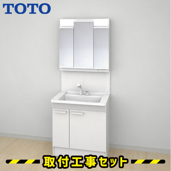 洗面化粧台【工事費込】洗面台 750 TOTO Vシリーズ 三面鏡 片引き出しタイプ LED 洗面台 蛇口 シャワー 洗面所 リフォーム 工事費込み 取替 洗面台 交換 取付 工事 混合水栓 LDPB075BJGEN1-LMPB075A3GDC1G