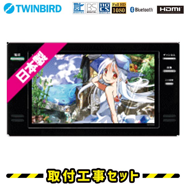 浴室テレビ【工事費込】浴室テレビ ツインバード VB-BS165B 16V型 ブラック 防水テレビ お風呂テレビ 取り付け BS・110度CS 地デジ 地上デジタル 防水テレビ 防水 テレビ お風呂 TV TWINBIRD 交換 工事 新規設置 工事セット 工事費込み