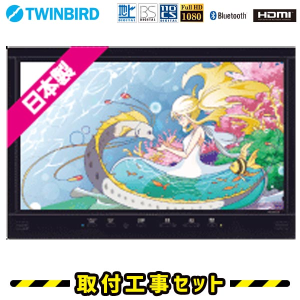 浴室テレビ【工事費込】浴室テレビ ツインバード VB-BS325B 32V型 浴室テレビ 大型 大画面 防水テレビ お風呂テレビ 取り付け BS・110度CS 地デジ 地上デジタル 防水テレビ 防水 テレビ お風呂 TV TWINBIRD 交換 工事 新規設置 工事セット 工事費込み