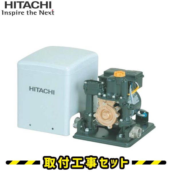 井戸ポンプ【工事費込】W-K200X5 日立 浅井戸ポンプ 浅井戸用非自動式ポンプ 井戸ポンプ 工事 井戸 ポンプ 交換 取替え 工事費込み