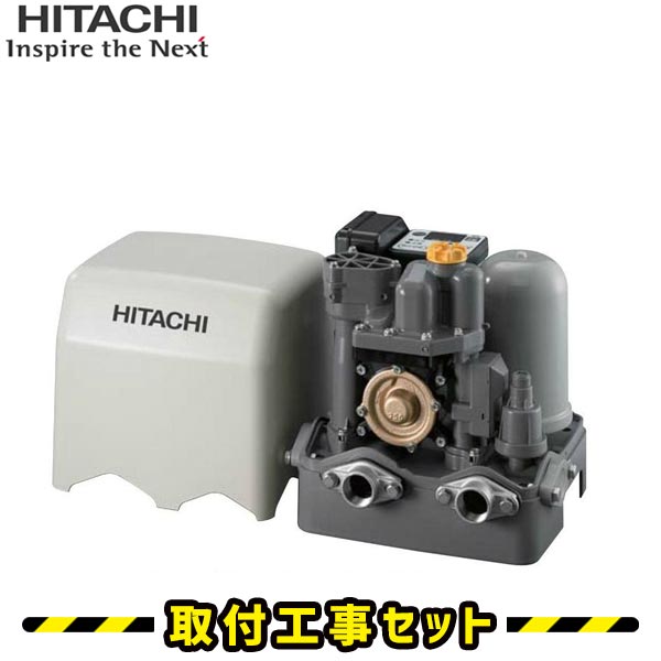 井戸ポンプ【工事費込】WM-K750X 日立 浅井戸ポンプ 自動 プラダ式ポンプ 井戸ポンプ 工事 井戸 ポンプ 交換 取替え 工事費込み