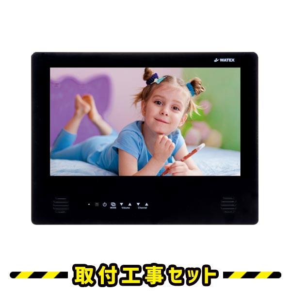 浴室テレビ【工事費込】ワーテックス WMA-160-F-B 16インチ ブラック 防水テレビ お風呂テレビ 取り付け 地デジ 地上デジタル 防水テレビ 防水 テレビ お風呂 TV WATEX 交換 工事 新規設置 工事セット 工事費込み