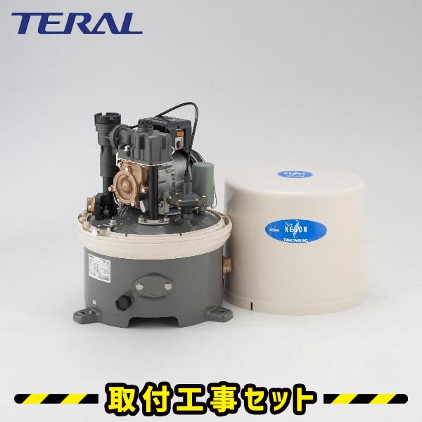 井戸ポンプ【工事費込】WP-105T-1 テラル 浅井戸ポンプ 浅井戸用自動式ポンプ TERAL 井戸ポンプ 工事 井戸 ポンプ 交換 取替え 工事費込み