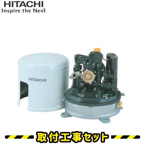 井戸ポンプ【工事費込】WT-K200X 日立 浅井戸ポンプ 自動 浅井戸用インバーターポンプ 井戸ポンプ 工事 井戸 ポンプ 交換 取替え 工事費込み