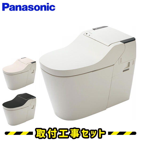 アラウーノ【工事費込】パナソニック アラウーノ タイプ1 XCH1301 タンクレス トイレリフォーム トイレ 工事 セット 工事費込み