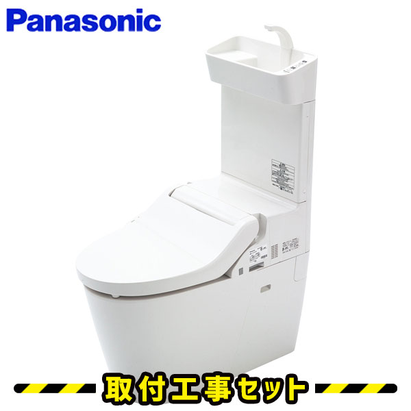 パナソニック アラウーノV【工事費込】アラウーノ 手洗いあり S3 XCH3003PWSTK タンクレス トイレリフォーム トイレ 工事 セット 工事費込み
